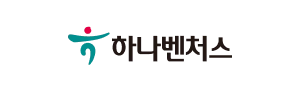 고객사 - 하나벤처스