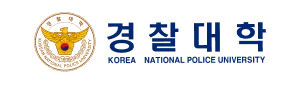 고객사 - 경찰대학
