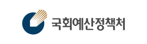 고객사 - 국회예산정책처